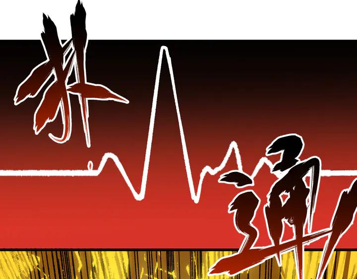 The Sacred Ruins Ch.82 p132