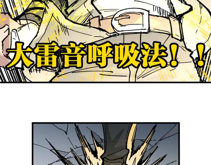 The Sacred Ruins Ch.82 p135