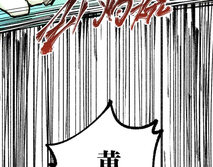 The Sacred Ruins Ch.82 p150