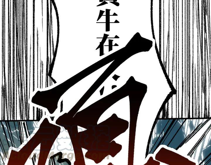 The Sacred Ruins Ch.82 p151