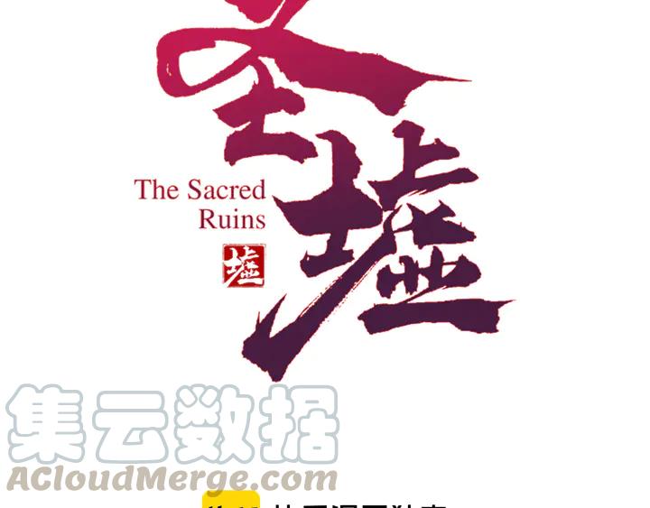 The Sacred Ruins Ch.82 p16