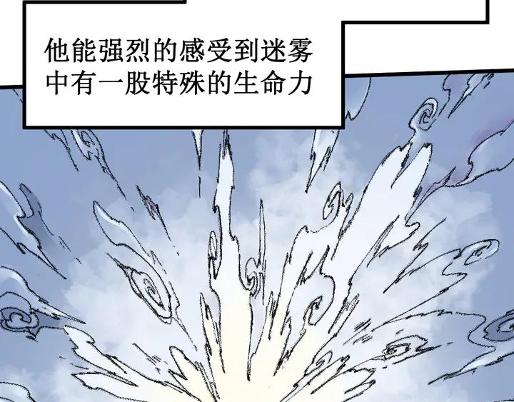 The Sacred Ruins Ch.82 p20