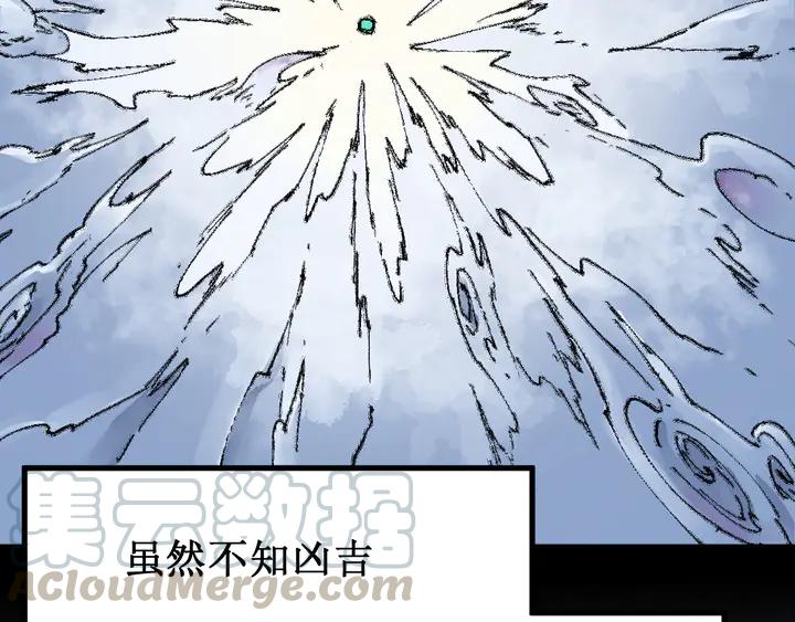 The Sacred Ruins Ch.82 p21