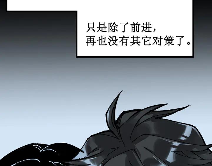 The Sacred Ruins Ch.82 p22