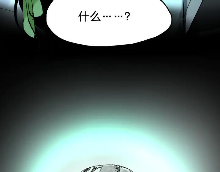 The Sacred Ruins Ch.82 p24