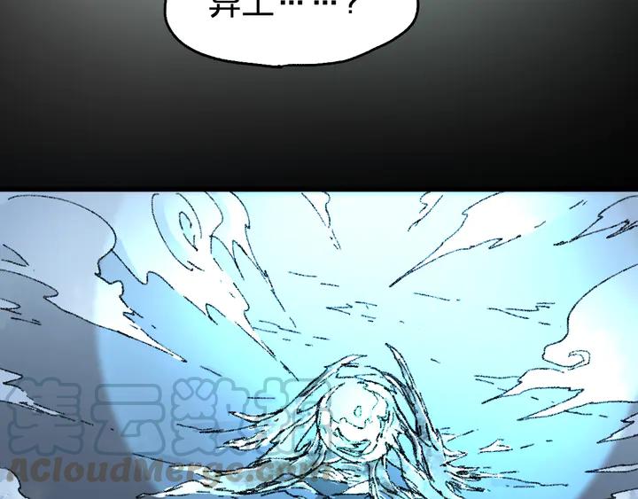 The Sacred Ruins Ch.82 p26