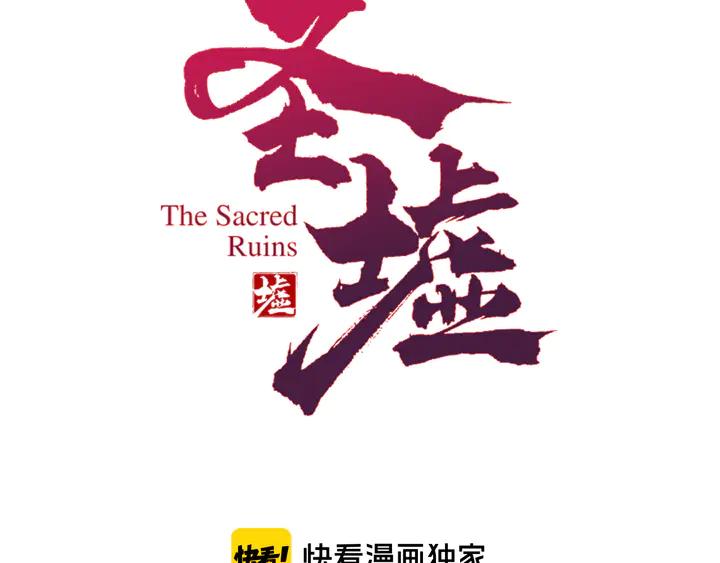 The Sacred Ruins Ch.82 p3