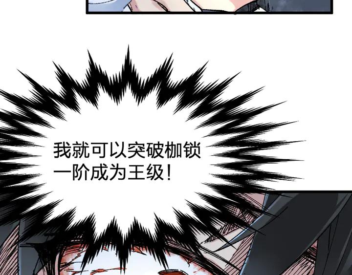 The Sacred Ruins Ch.82 p30