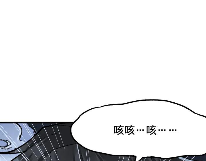 The Sacred Ruins Ch.82 p32