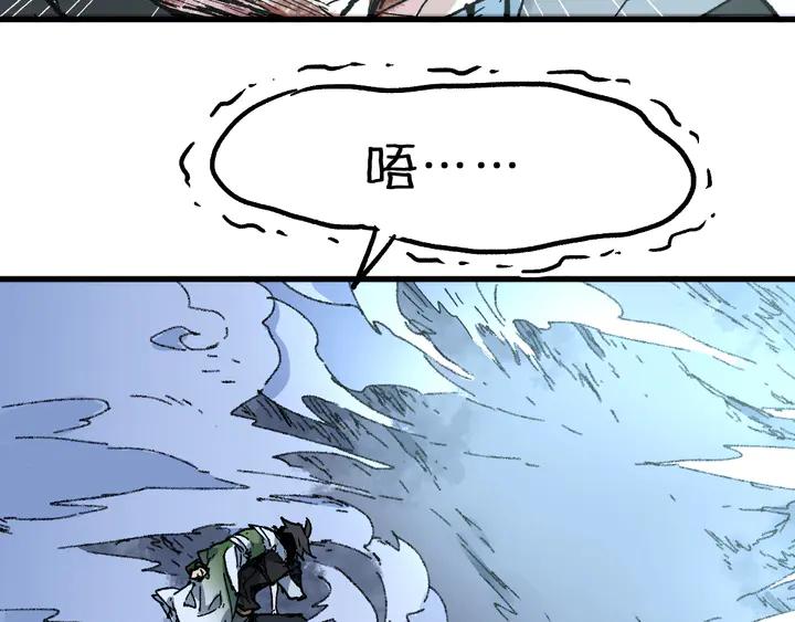 The Sacred Ruins Ch.82 p34