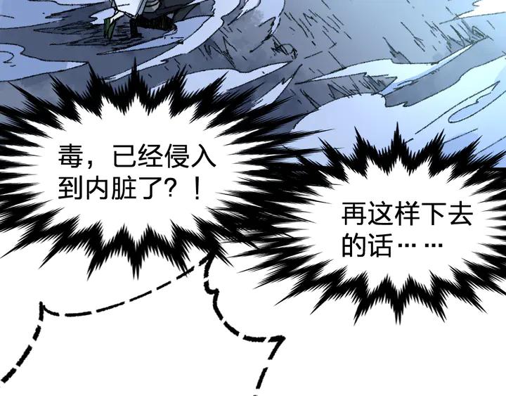 The Sacred Ruins Ch.82 p35