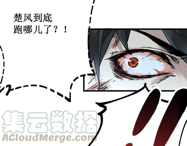 The Sacred Ruins Ch.82 p36