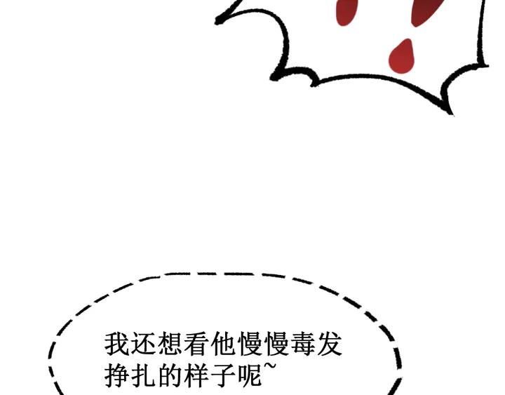 The Sacred Ruins Ch.82 p37