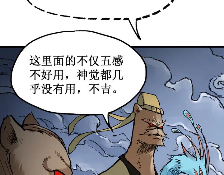 The Sacred Ruins Ch.82 p38