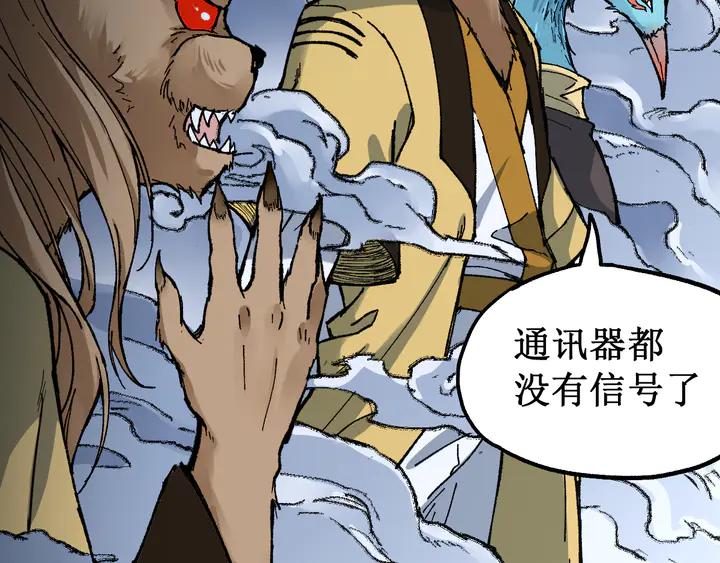 The Sacred Ruins Ch.82 p39
