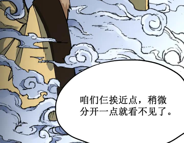 The Sacred Ruins Ch.82 p40
