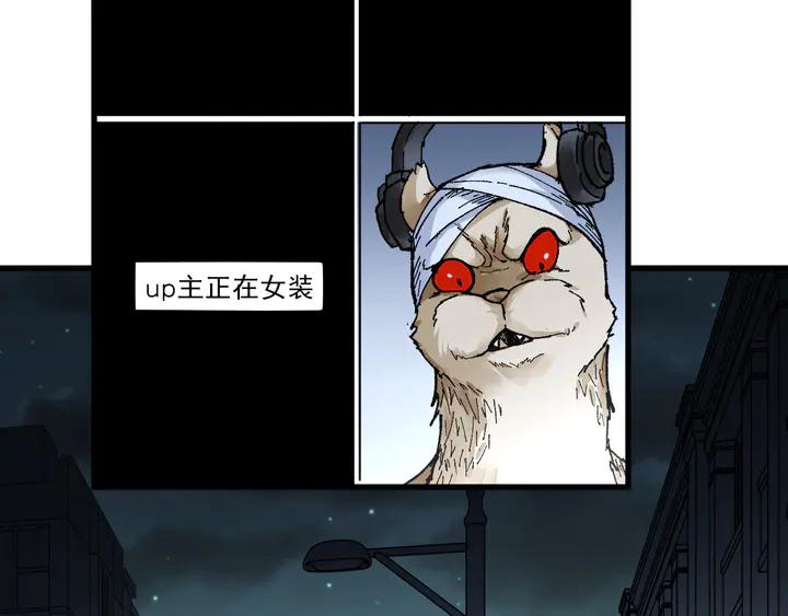 The Sacred Ruins Ch.82 p42