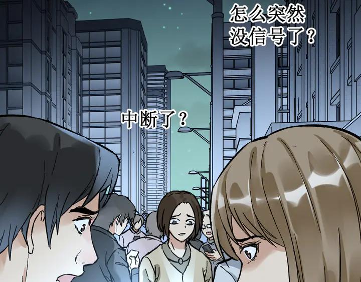 The Sacred Ruins Ch.82 p43