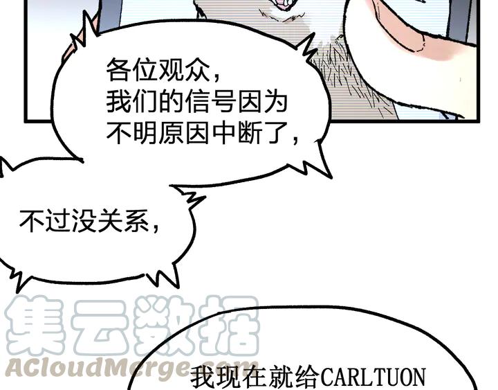 The Sacred Ruins Ch.82 p46