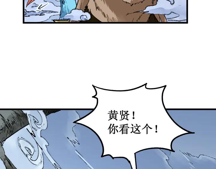 The Sacred Ruins Ch.82 p54