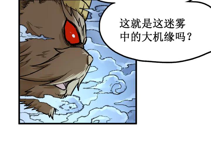 The Sacred Ruins Ch.82 p57