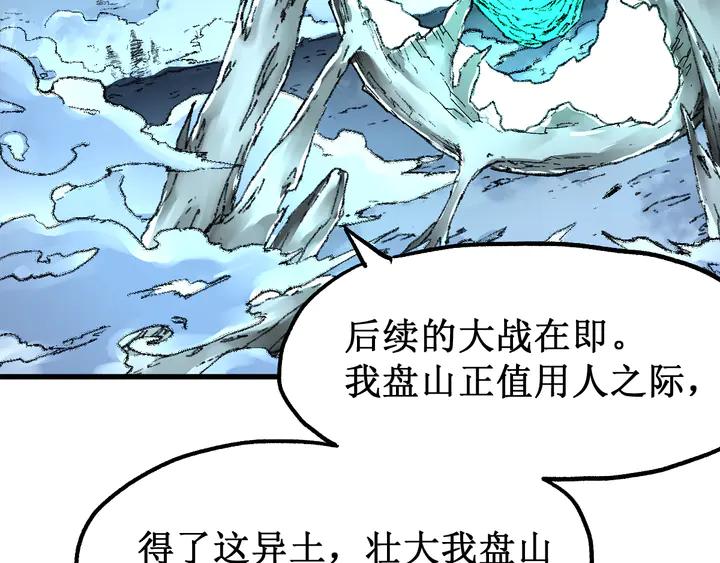 The Sacred Ruins Ch.82 p59