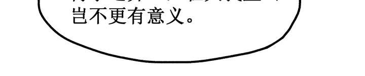 The Sacred Ruins Ch.82 p60
