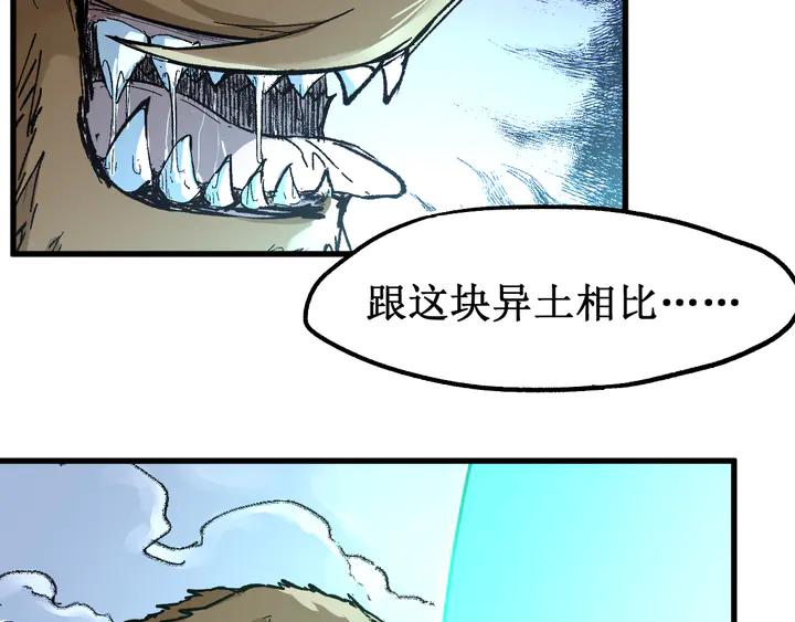 The Sacred Ruins Ch.82 p62
