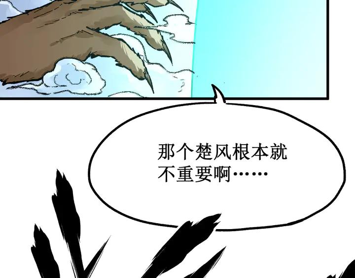 The Sacred Ruins Ch.82 p63
