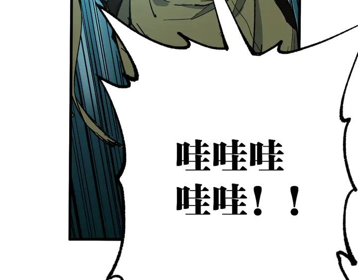 The Sacred Ruins Ch.82 p68