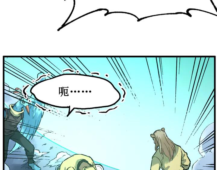 The Sacred Ruins Ch.82 p69