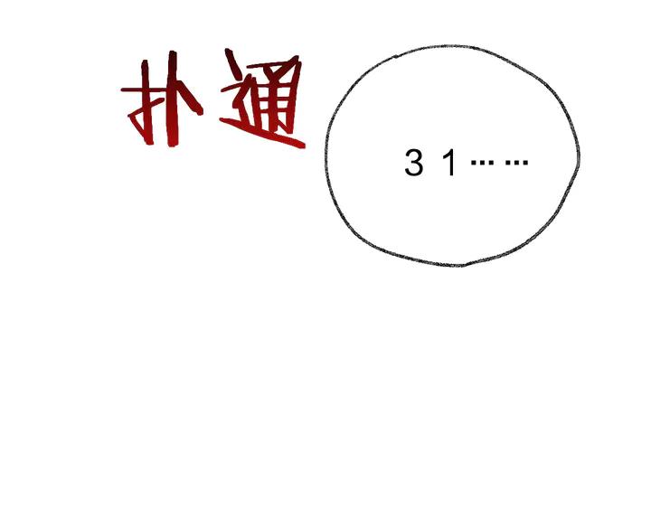 The Sacred Ruins Ch.82 p7