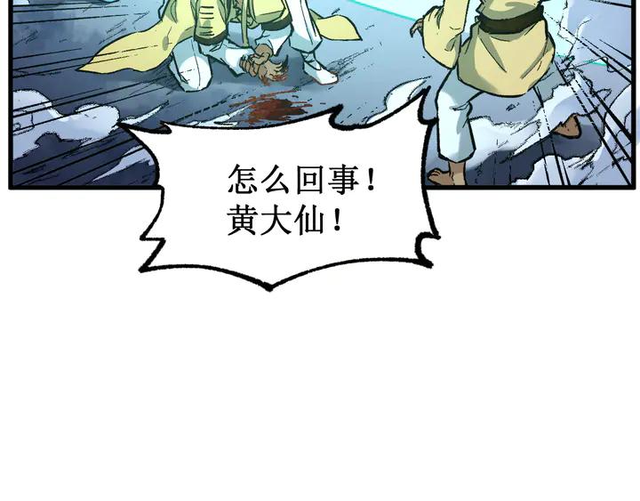The Sacred Ruins Ch.82 p70