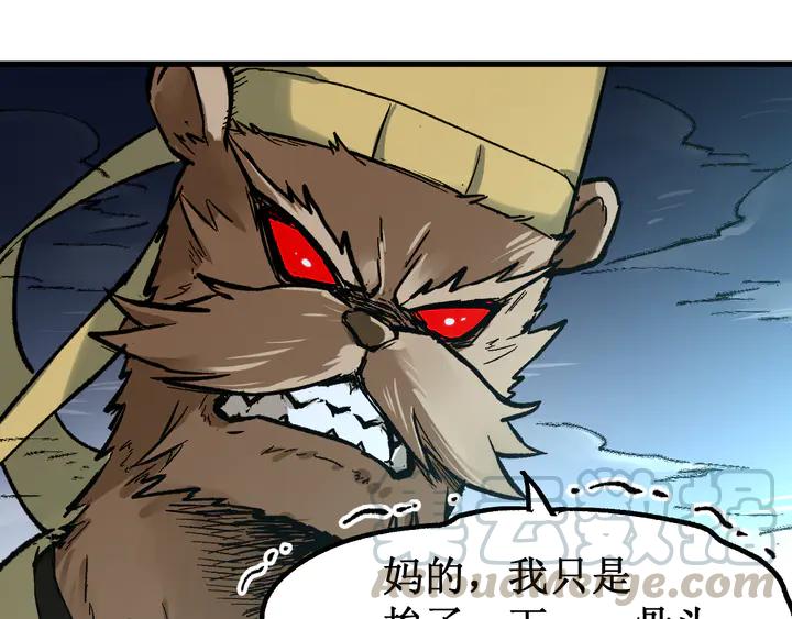 The Sacred Ruins Ch.82 p71