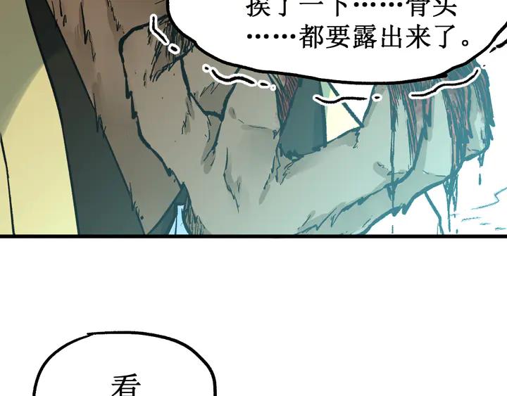 The Sacred Ruins Ch.82 p72