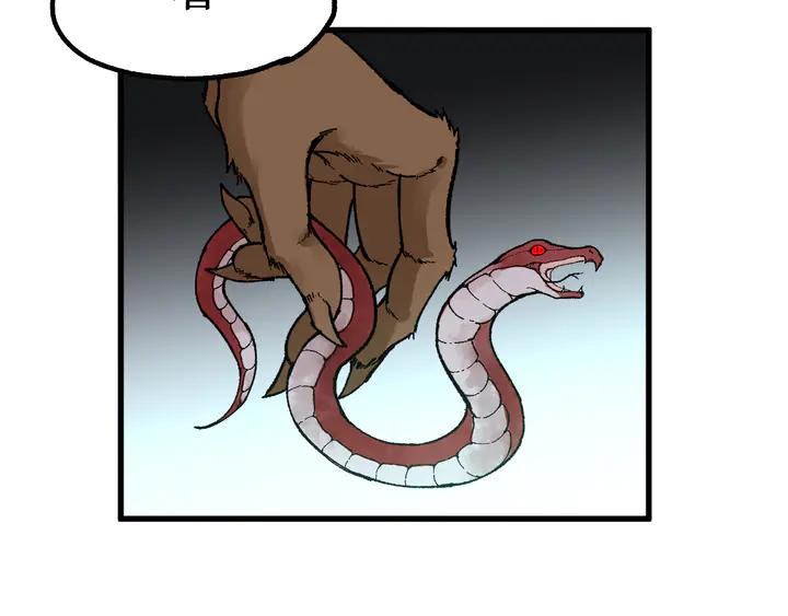 The Sacred Ruins Ch.82 p73