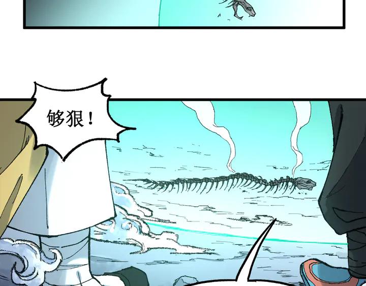 The Sacred Ruins Ch.82 p75