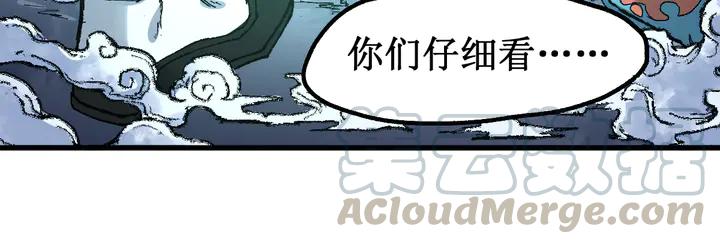 The Sacred Ruins Ch.82 p76