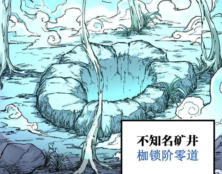The Sacred Ruins Ch.82 p79