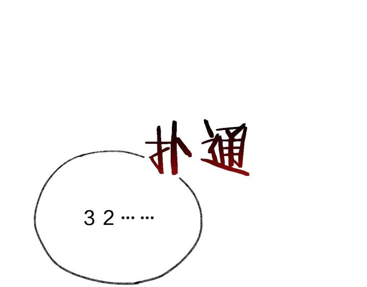 The Sacred Ruins Ch.82 p8