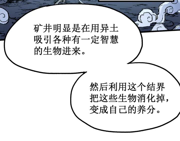 The Sacred Ruins Ch.82 p80
