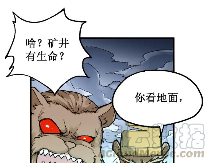 The Sacred Ruins Ch.82 p81