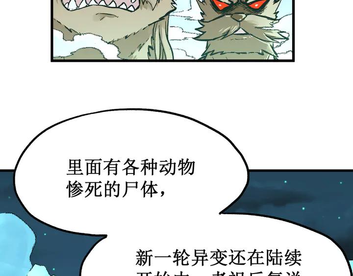 The Sacred Ruins Ch.82 p82