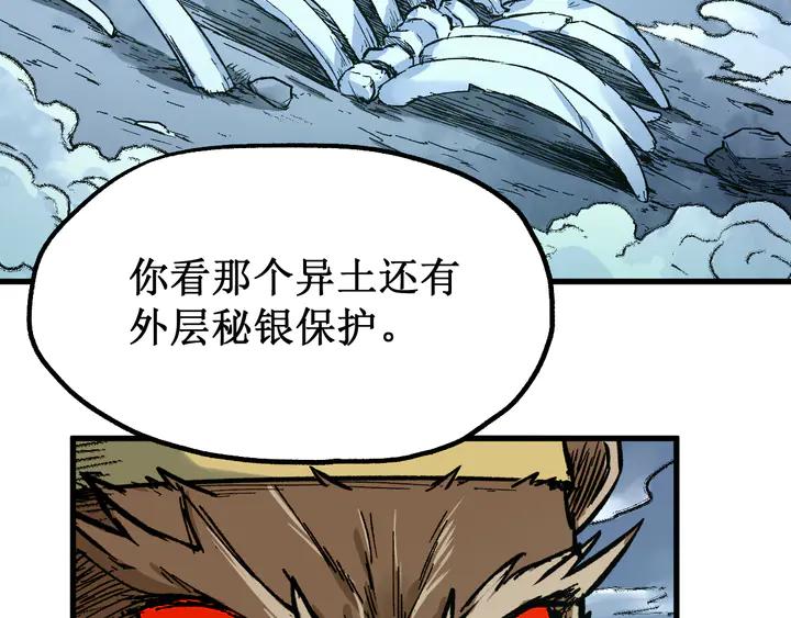 The Sacred Ruins Ch.82 p85