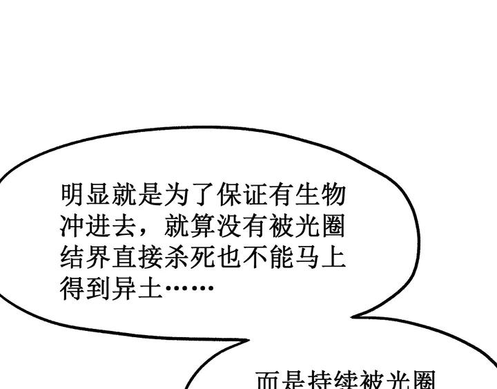 The Sacred Ruins Ch.82 p87