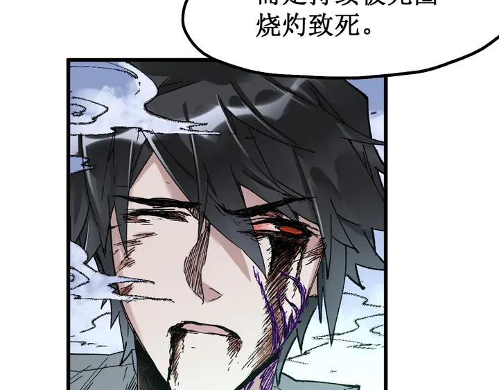 The Sacred Ruins Ch.82 p88