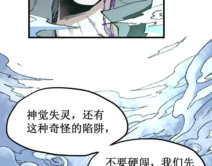The Sacred Ruins Ch.82 p89