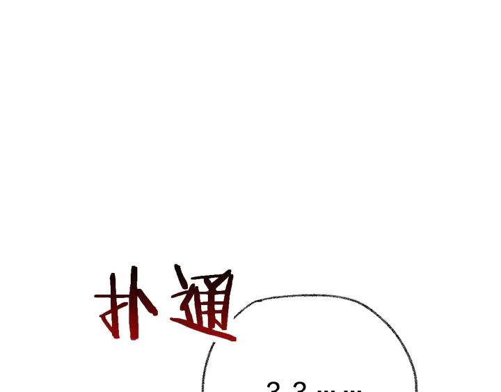 The Sacred Ruins Ch.82 p9