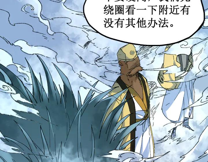 The Sacred Ruins Ch.82 p90