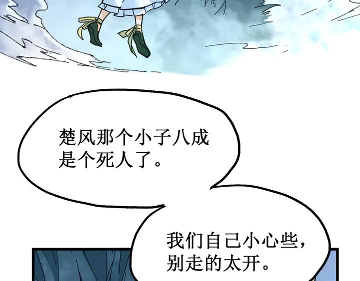 The Sacred Ruins Ch.82 p92